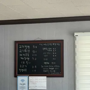 화육반점 리뷰 사진