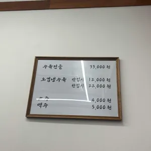 금야면옥 리뷰 사진