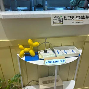 카페요아정 리뷰 사진