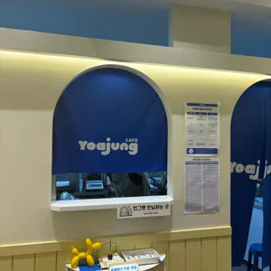 카페요아정 리뷰 사진
