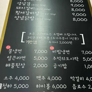 김여사 참숯화로구이 리뷰 사진