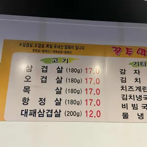 꿀주막 리뷰 사진