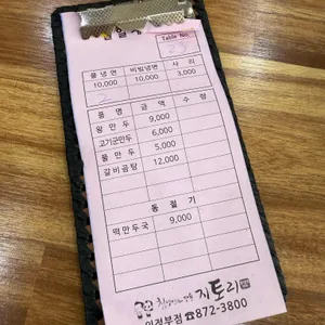 지토리 리뷰 사진