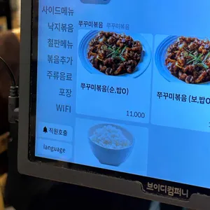 만복이 쭈꾸미 낙지볶음 리뷰 사진