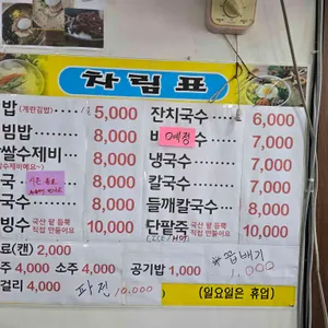 교촌가김밥 리뷰 사진