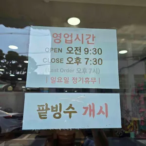 교촌가김밥 리뷰 사진