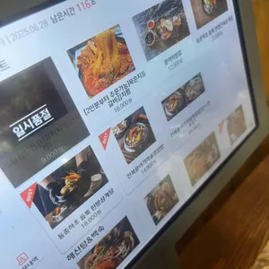 과천해신탕 리뷰 사진