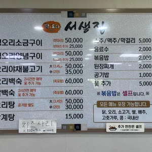 서생집 리뷰 사진