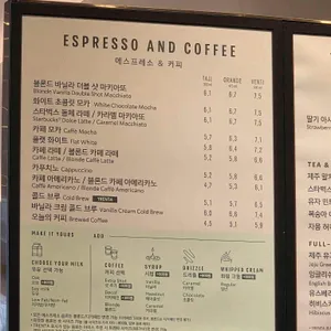 스타벅스 리뷰 사진
