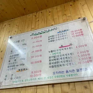 한우농장정육식당 리뷰 사진