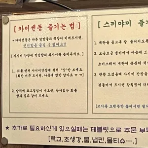이색어담 리뷰 사진