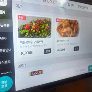 진리면관 리뷰 사진