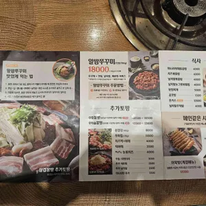 쭈꾸미일당백 리뷰 사진