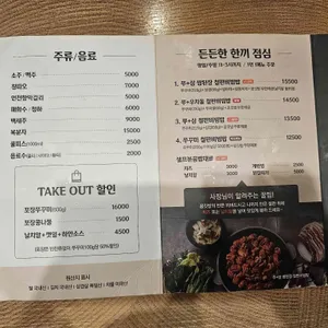 쭈꾸미일당백 리뷰 사진
