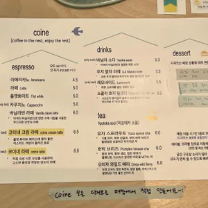 코이네 리뷰 사진