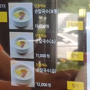 홍두깨 리뷰 사진
