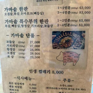 서귀집 리뷰 사진