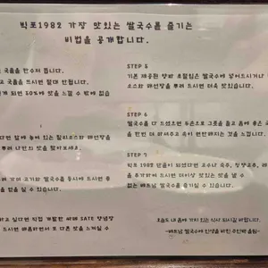 빅포1982 리뷰 사진
