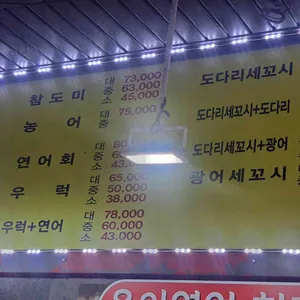 별별수산 리뷰 사진