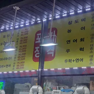 별별수산 리뷰 사진