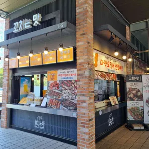 꼬치는맛 사진 2