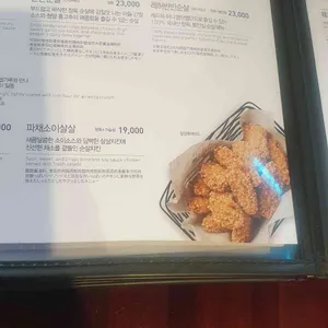교촌치킨 리뷰 사진