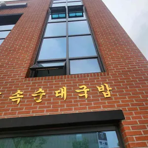 토속순대국밥 리뷰 사진