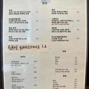 송경솥밥 리뷰 사진