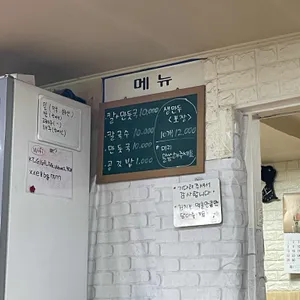 교외선우리집 리뷰 사진