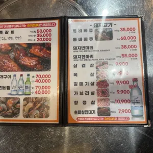 전설의돈바베큐 리뷰 사진