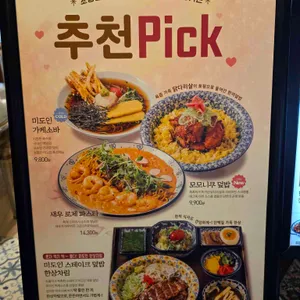미도인 리뷰 사진