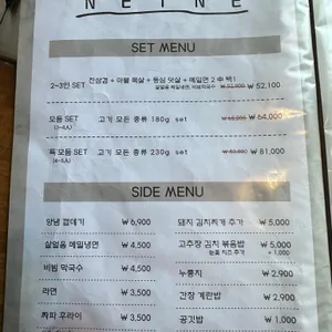 냇내 리뷰 사진