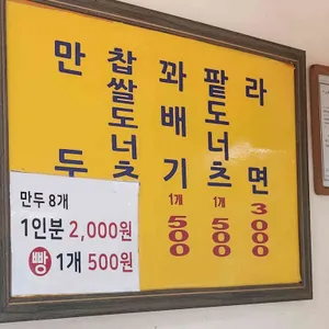 이가네만두 리뷰 사진