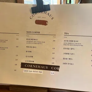 코르네하우스 리뷰 사진