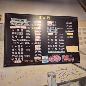 연탄구이다원 리뷰 사진