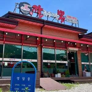 칼뽕 리뷰 사진