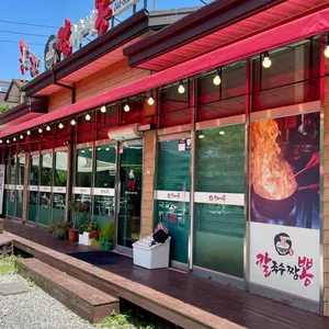 칼뽕 리뷰 사진