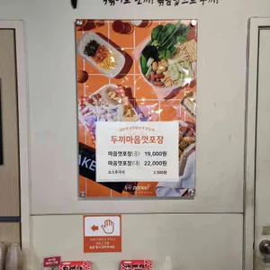 두끼 리뷰 사진