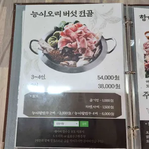 성공식당 리뷰 사진