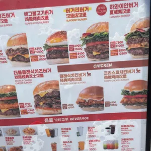 버거리 리뷰 사진