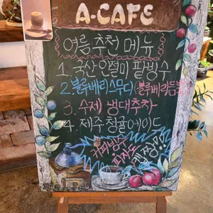 A cafe 리뷰 사진