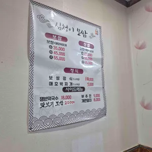 심청이보쌈 리뷰 사진