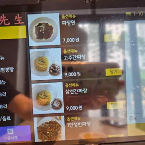 이선생 리뷰 사진