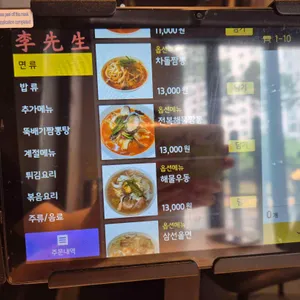 이선생 리뷰 사진