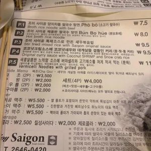 조이사이공 리뷰 사진