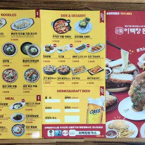 이백장돈가스 리뷰 사진