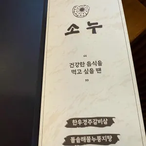 청아옥 리뷰 사진