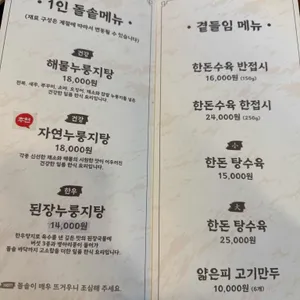 청아옥 리뷰 사진