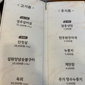 청아옥 리뷰 사진