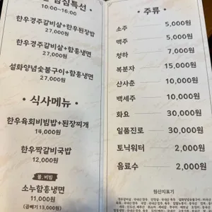 청아옥 리뷰 사진